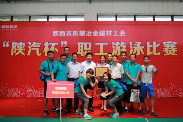 必赢766net手机版代表队在省机冶建工会“陕汽杯”职工游泳比赛中获佳绩