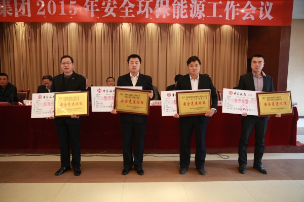 陜鋼集團(tuán)召開2015年安全環(huán)保能源工作會議