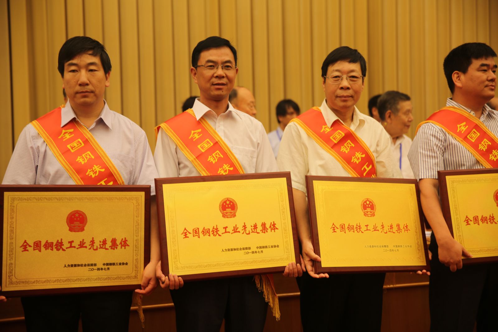 陕钢集团获全国钢铁行业多项荣誉