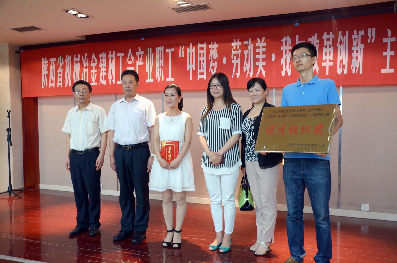 陕钢集团代表队获省机冶建材工会职工演讲赛团体和个人荣誉
