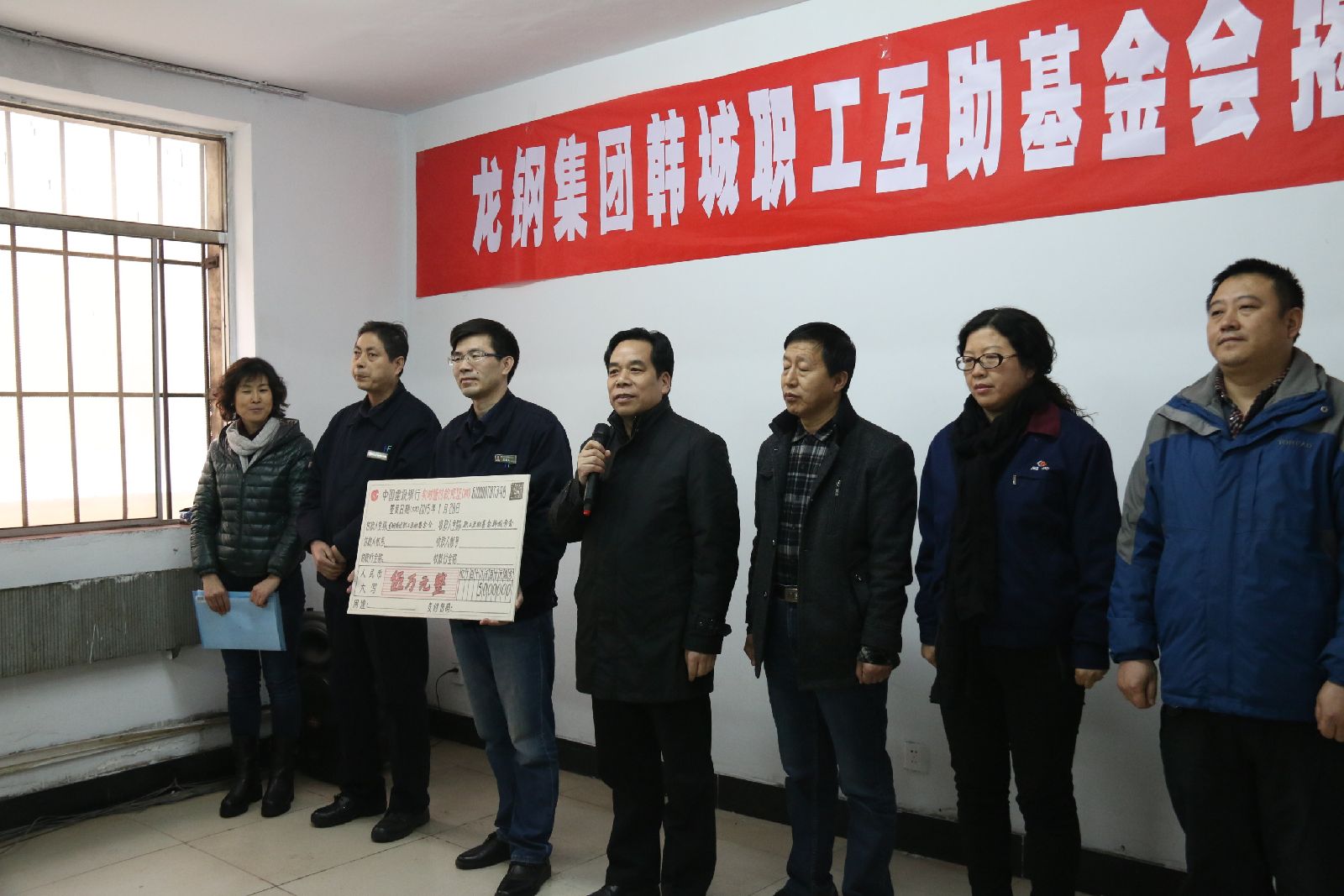 龙钢集团公司举行职工互助基金会韩城分会揭牌仪式