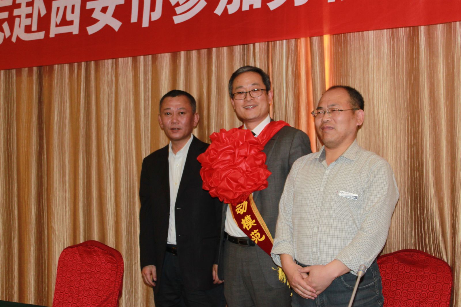 禹龙国际酒店王力同志赴市参加西安市 劳模表彰大会