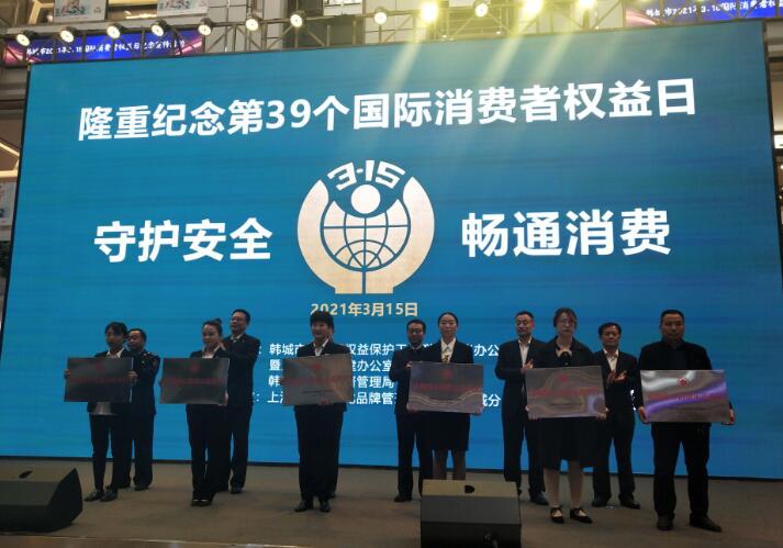 龙钢综合服务公司荣获2020年度“市级放心消费示范单位”荣誉称号