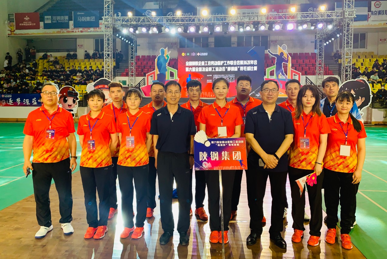 陕钢集团参加第六届全国冶金职工运动会“柳钢杯”羽毛球赛获奖