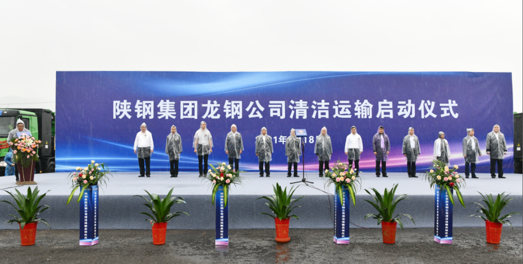 陕钢集团首批60辆电动重卡正式投运