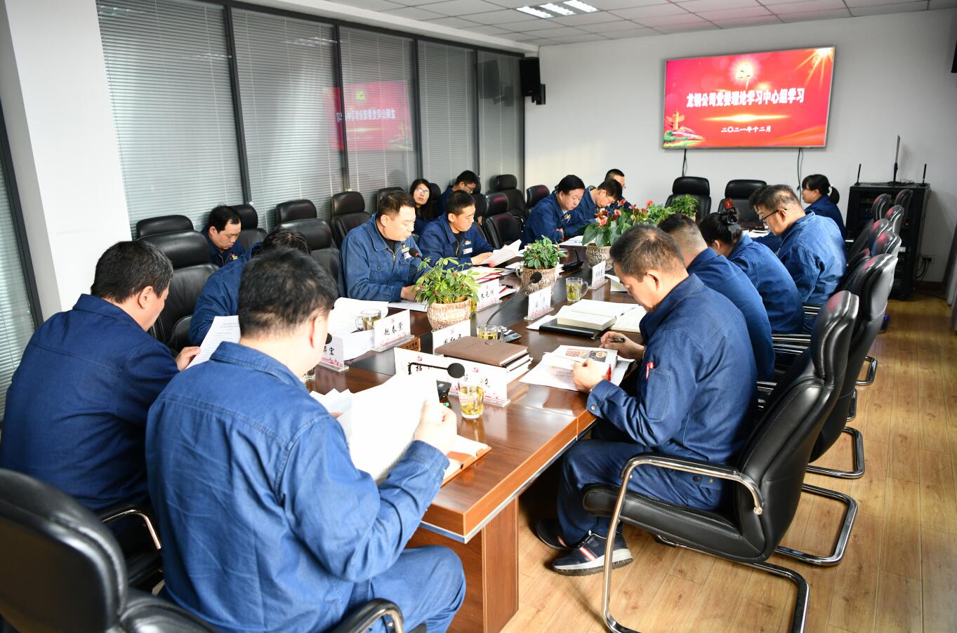 龙钢公司全面学习宣贯党的十九届六中全会精神