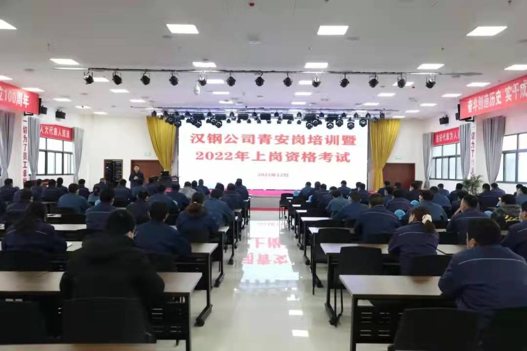喜报！陕钢集团荣获全国钢铁行业“青安杯”竞赛多项荣誉