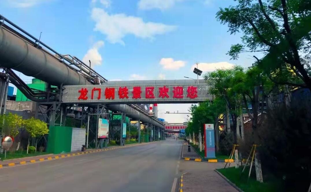 陕西省绿色钢城的靓丽名片