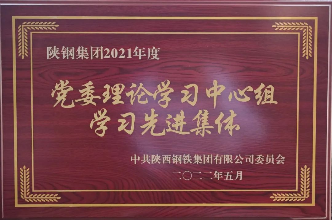 聚人心，树形象！龙钢公司荣获陕钢集团宣传思想工作多项荣誉