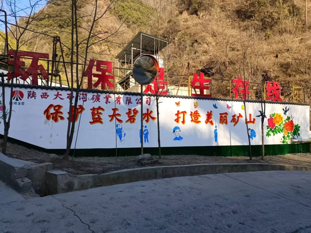 践行绿色发展,大西沟绿色矿山建设稳步推进 践行绿色发展,大西沟绿色矿山建设稳步推进