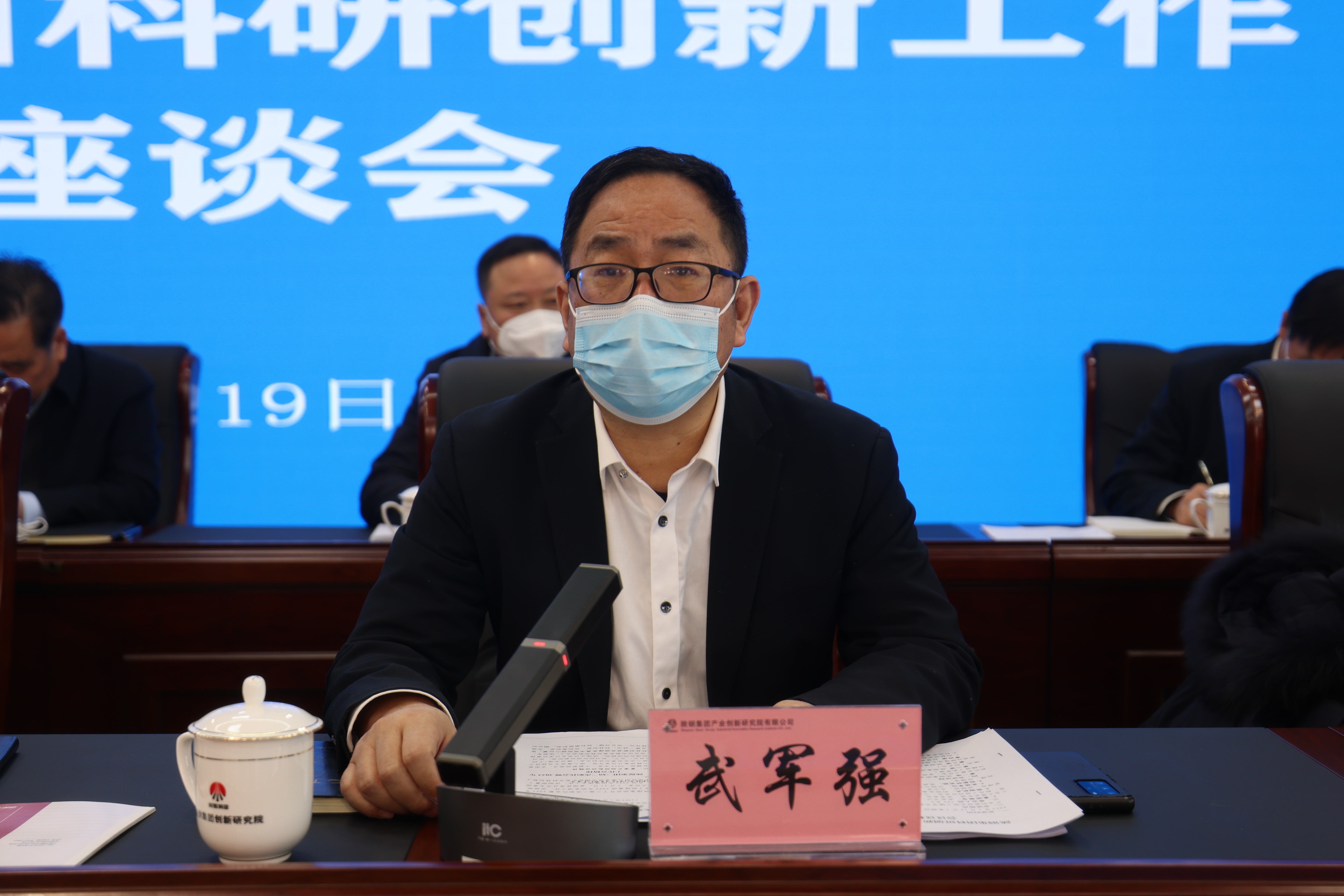 陕钢集团传达学习省国资委和陕煤工作会有关科技创新工作精神