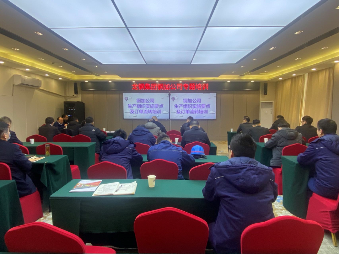 钢加公司加油蓄能促提升 钢加公司加油蓄能促提升