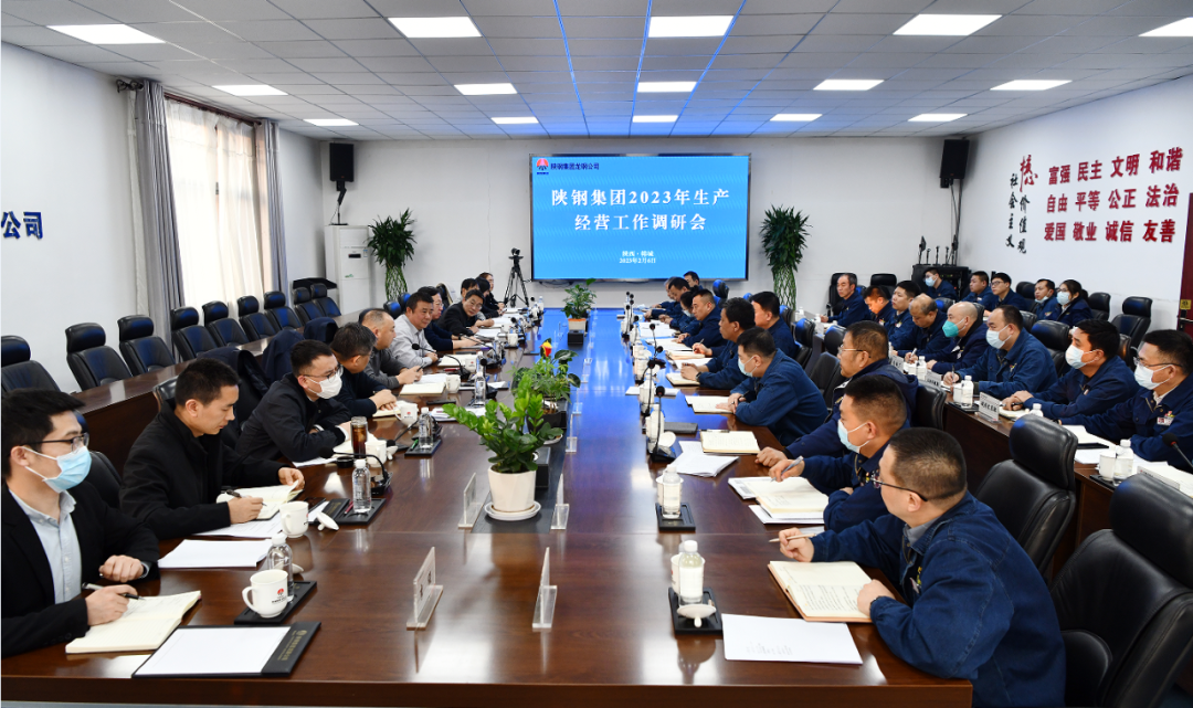 许晓增到龙钢公司调研2023年“三会”任务分解落实及生产经营工作