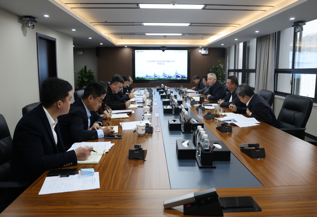 陕钢集团组织召开企业竞争力蓝皮书编写工作专题会