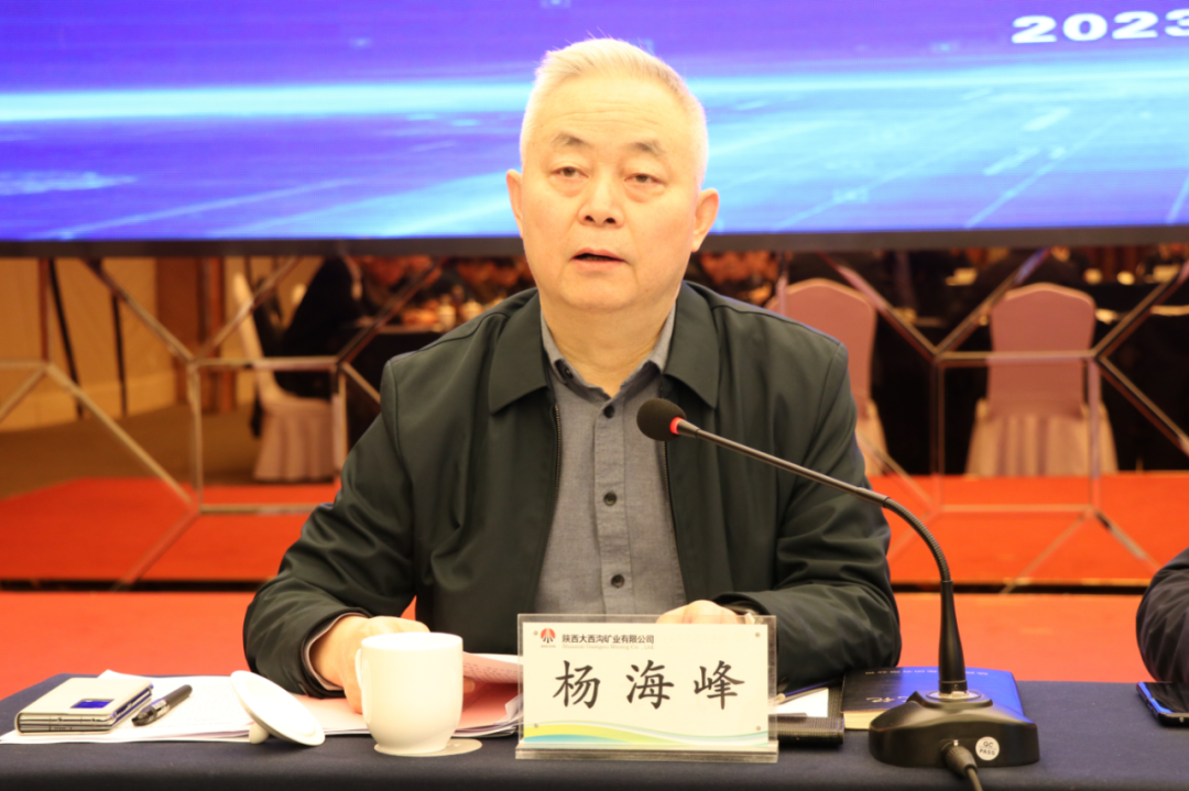 陕西省钢铁深加工产业链提升发展2023年工作会暨铁矿石资源开发利用专题会在陕钢集团大西沟矿业公司召开
