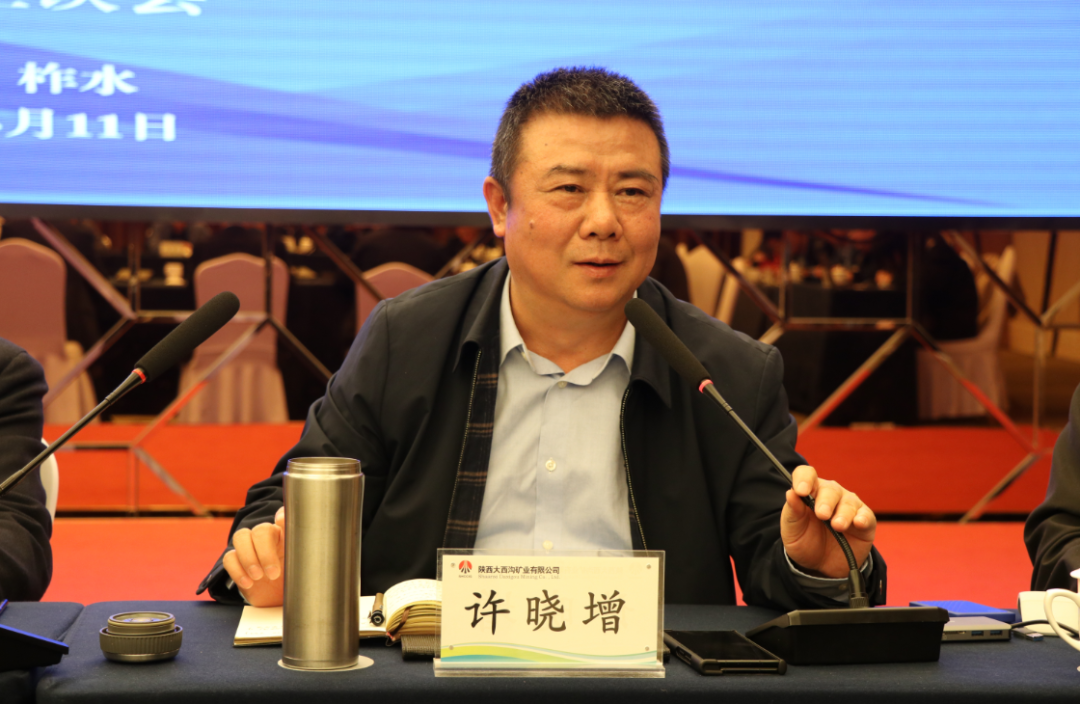 杨海峰与调研陕钢集团大西沟矿业公司的中国地质调查局、北京上唐集团等单位专家团队座谈