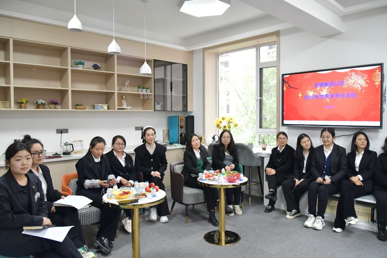 龙钢集团工会女职委开展读书荐书活动 龙钢集团工会女职委开展读书荐书活动