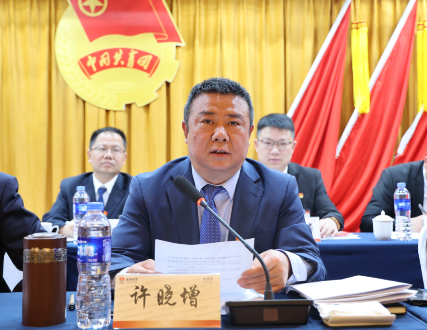 共青团陕西钢铁集团有限公司第二次代表大会胜利召开