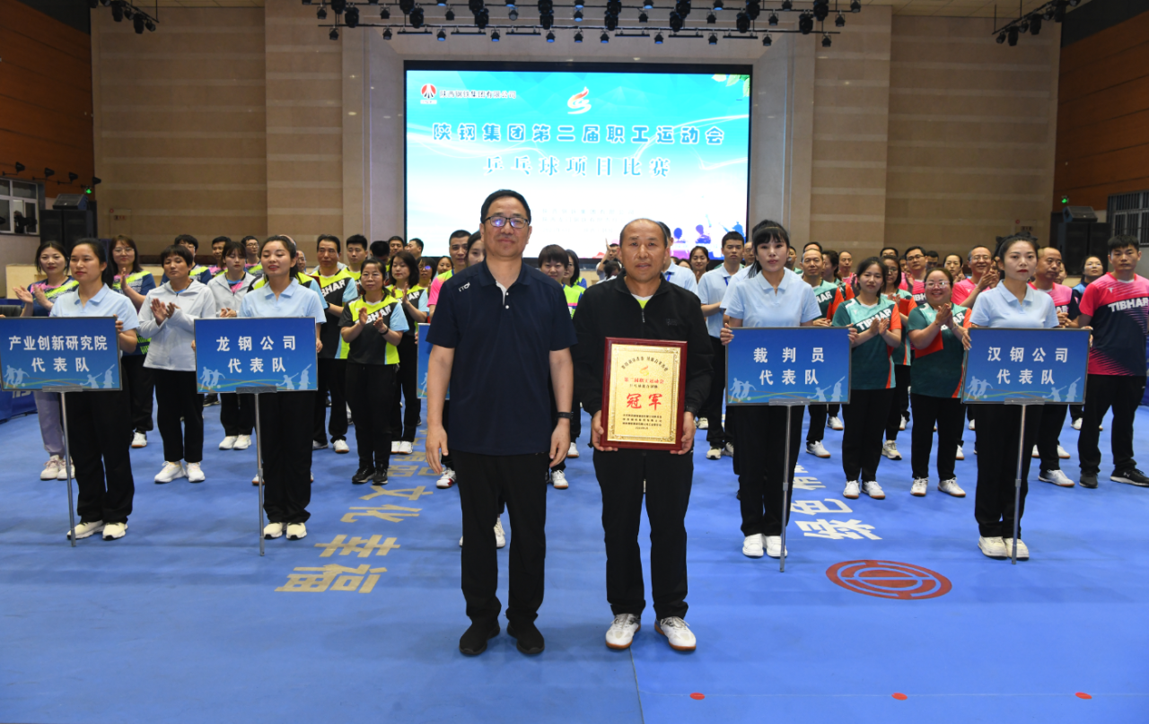 陕钢集团第二届职工运动会乒乓球比赛成功举办
