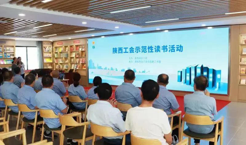 龙钢集团职工参加陕西工会示范性读书分享活动 龙钢集团职工参加陕西工会示范性读书分享活动