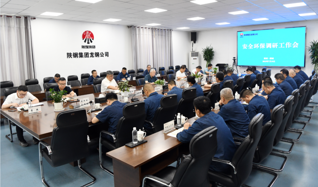 杨海峰到龙钢公司进行安全环保工作调研并安全履职