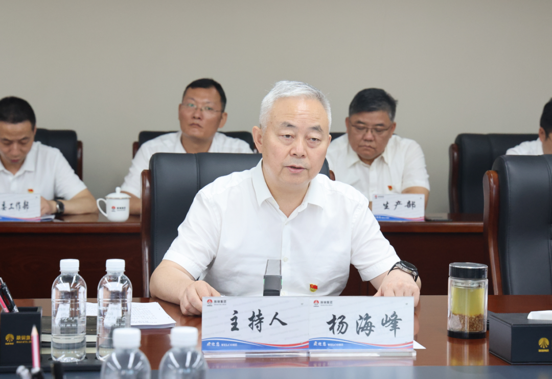 陕钢集团召开主题教育调查研究成果交流会