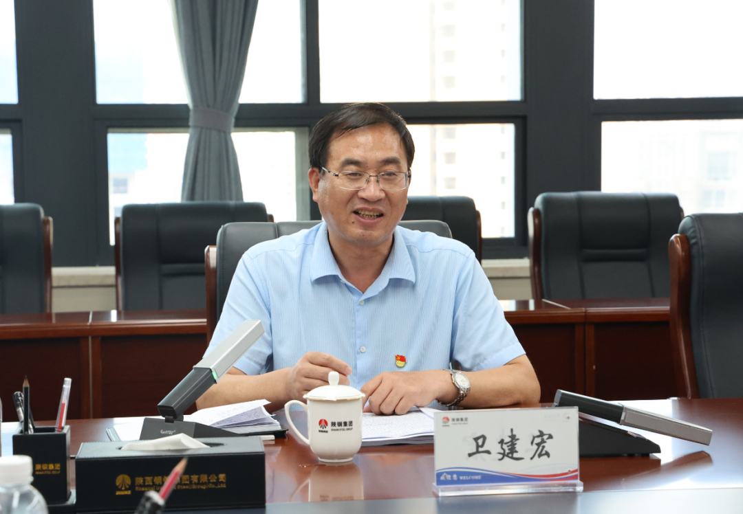 陕钢集团召开主题教育调查研究成果交流会