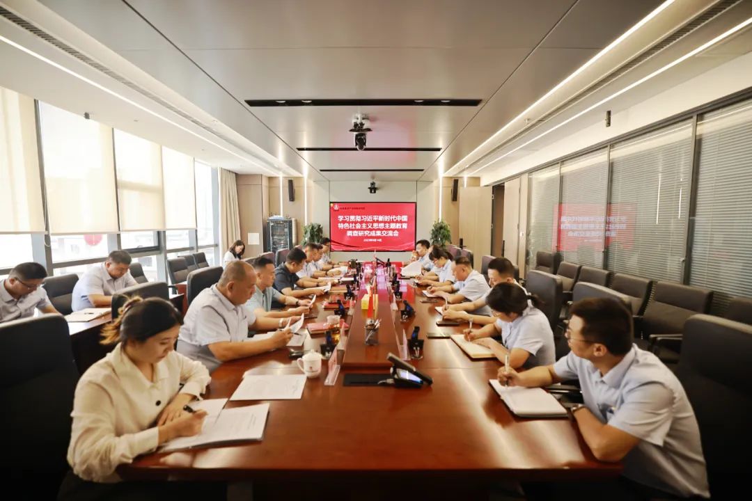 “干”字当头，“实”字落地以主题教育成果推动企业高质量发展