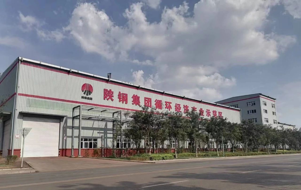 陕钢集团学习贯彻习近平新时代中国特色社会主义思想 加快建设现代化产业体系系列报道③:锚定绿色低碳循环目标 加快资源综合利用产业发展 陕钢集团学习贯彻习近平新时代中国特色社会主义思想 加快建设现代化产业体系系列报道③:锚定绿色低碳循环目标 加快资源综合利用产业发展