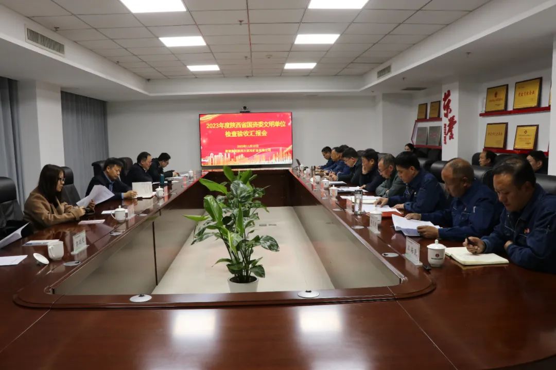 省国资委到陕西大西沟矿业公司检查验收文明单位创建工作 省国资委到陕西大西沟矿业公司检查验收文明单位创建工作
