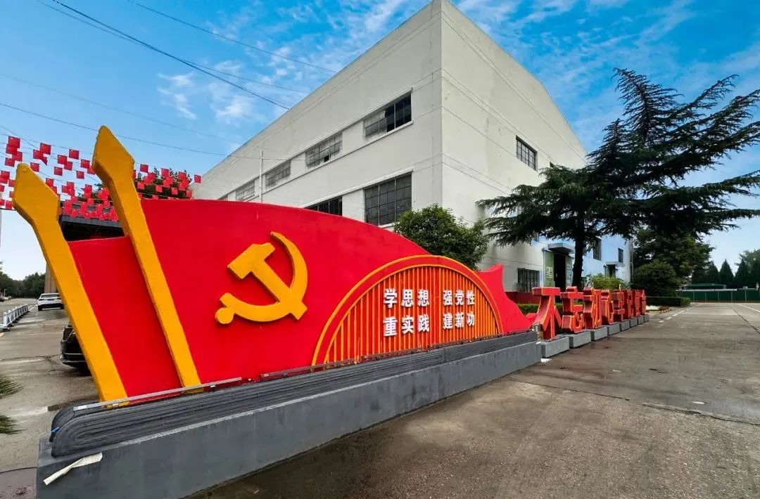 党建领航稳舵奋楫 奔竞不息推动多元发展 党建领航稳舵奋楫 奔竞不息推动多元发展