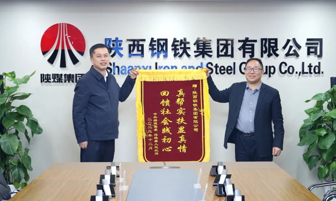 绥德县委副书记、县长王诚一行来陕钢集团座谈交流