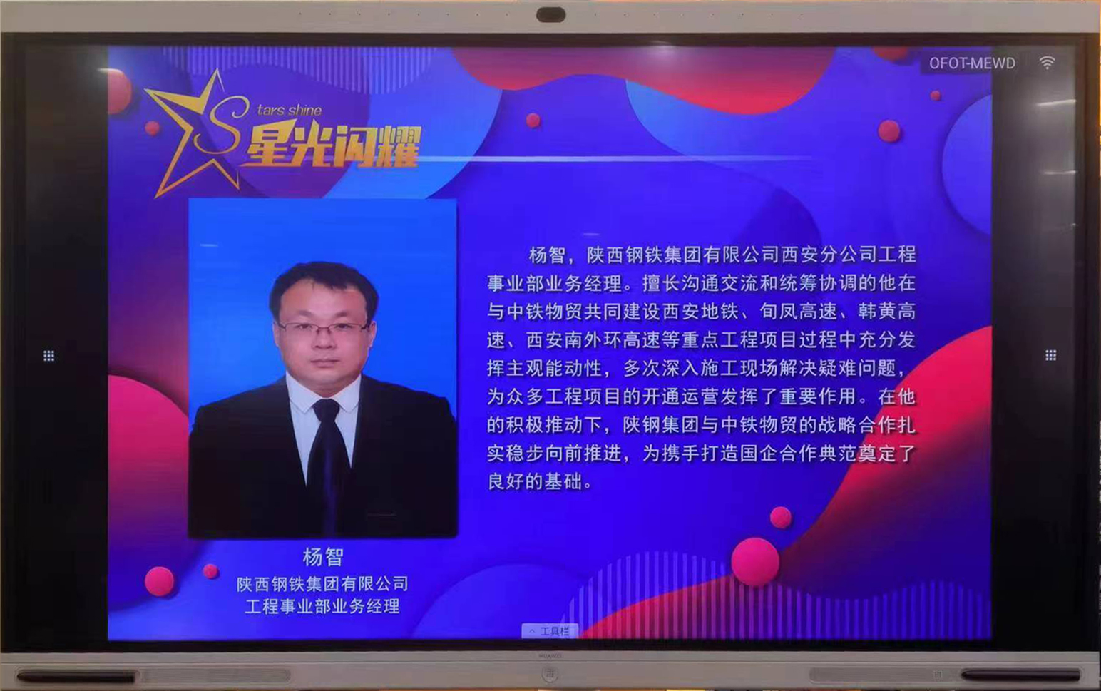 赢得“上游资源厂家优秀客户经理”荣誉背后的故事