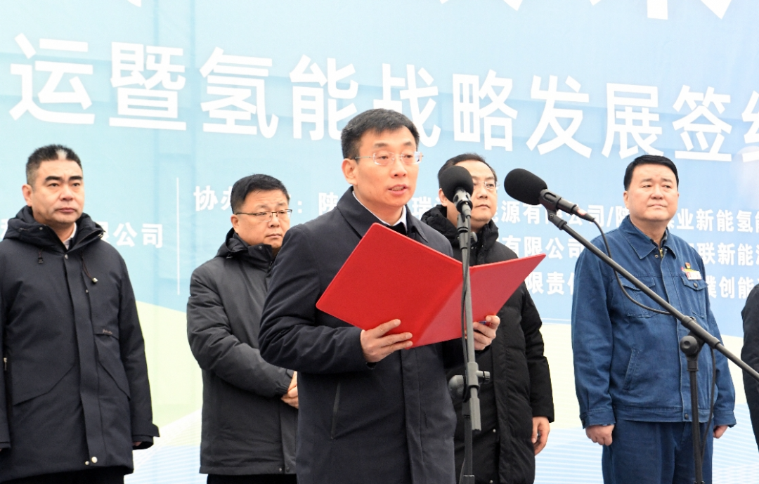 “氢动西韩 零碳未来”龙门钢铁首批氢燃料电池重卡投运暨氢能战略发展签约仪式在陕钢集团龙钢公司举行