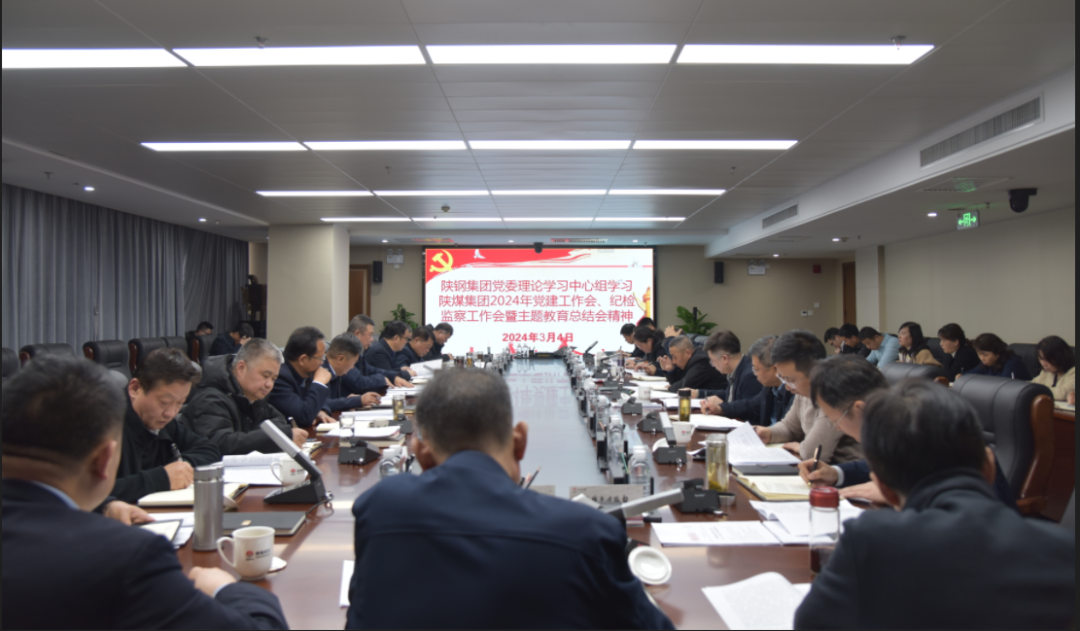 陕钢集团召开党委理论学习中心组（扩大）学习会议