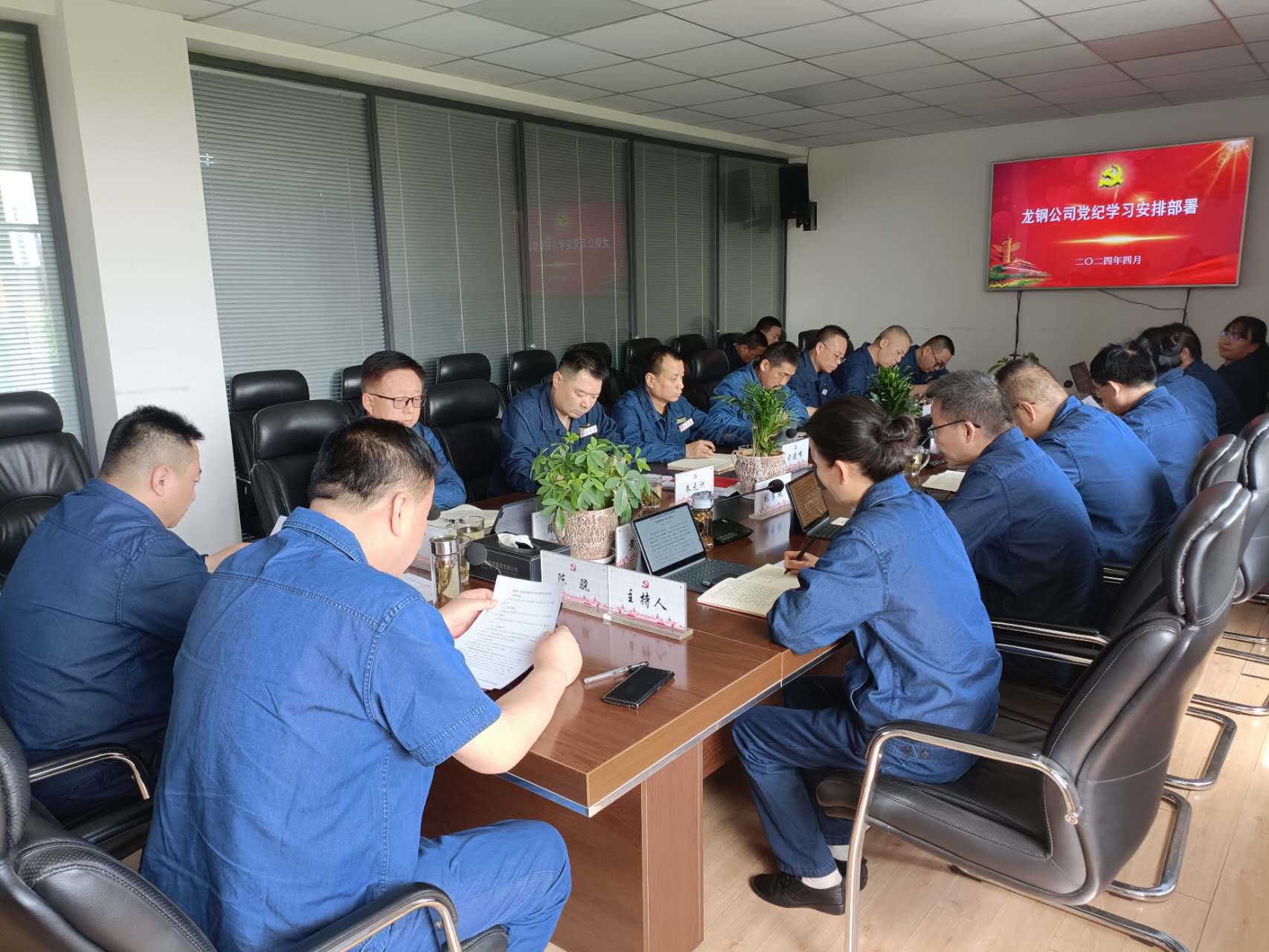 龙钢公司创新举措推动党纪学习教育见实效
