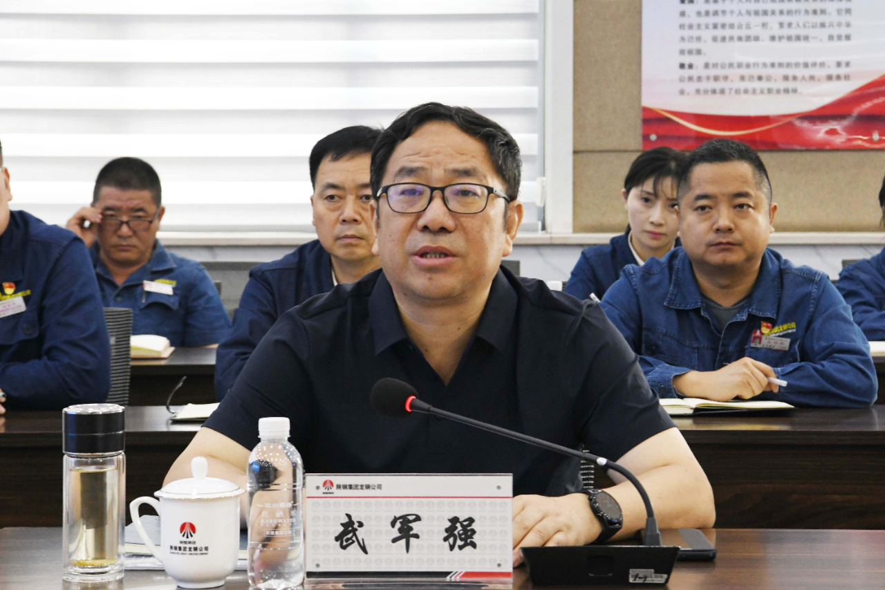 陕钢集团第三届班组长创新微课大赛在龙钢公司圆满举办