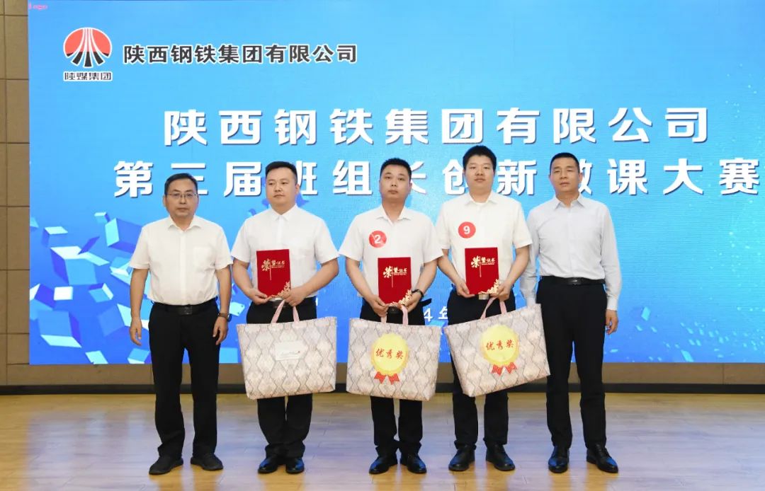 陕钢集团第三届班组长创新微课大赛在龙钢公司圆满举办