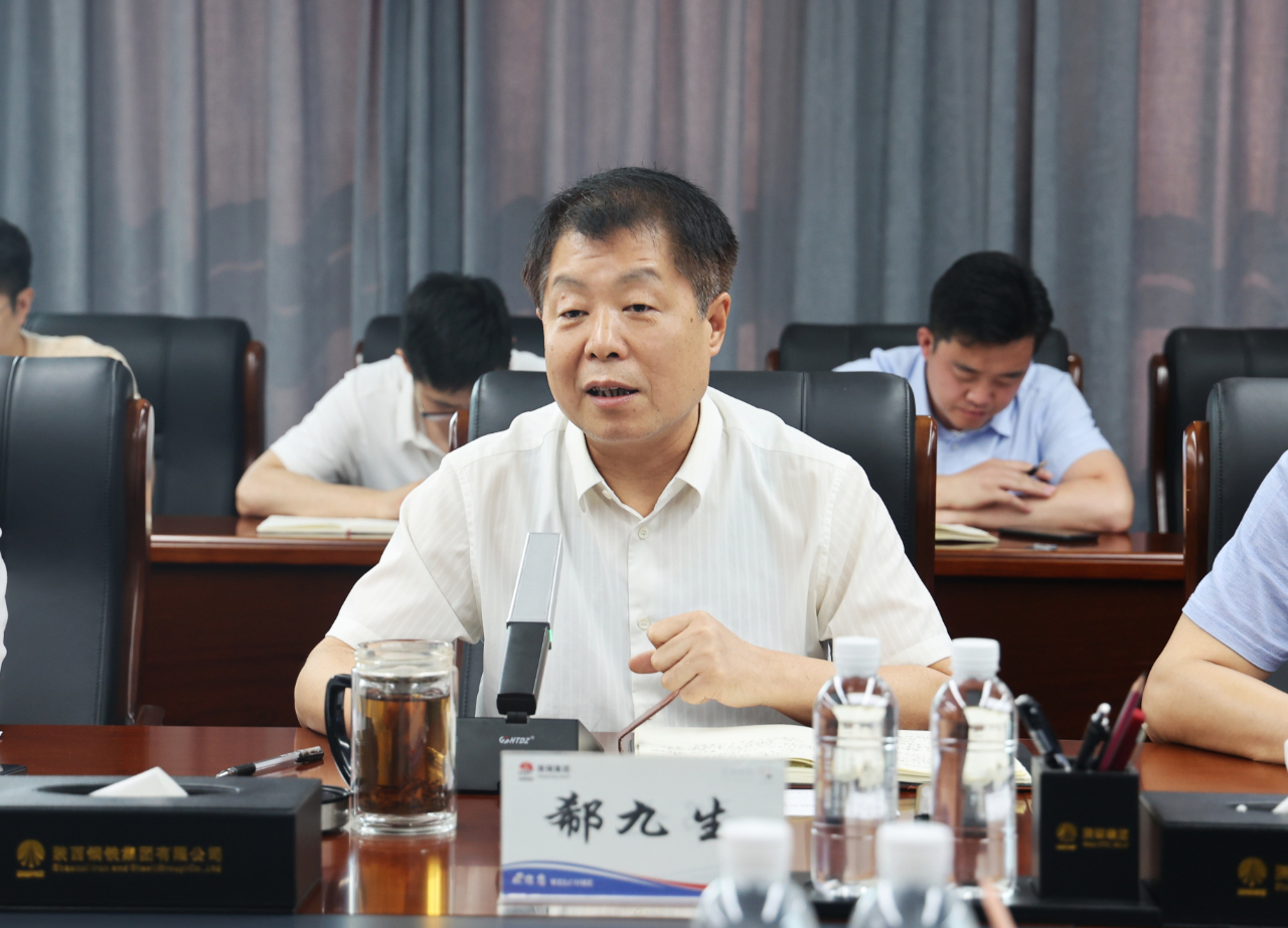 坚定信心 打好项目谋划主动仗 开辟陕钢发展新赛道—陕钢集团召开转型升级项目工作推进会