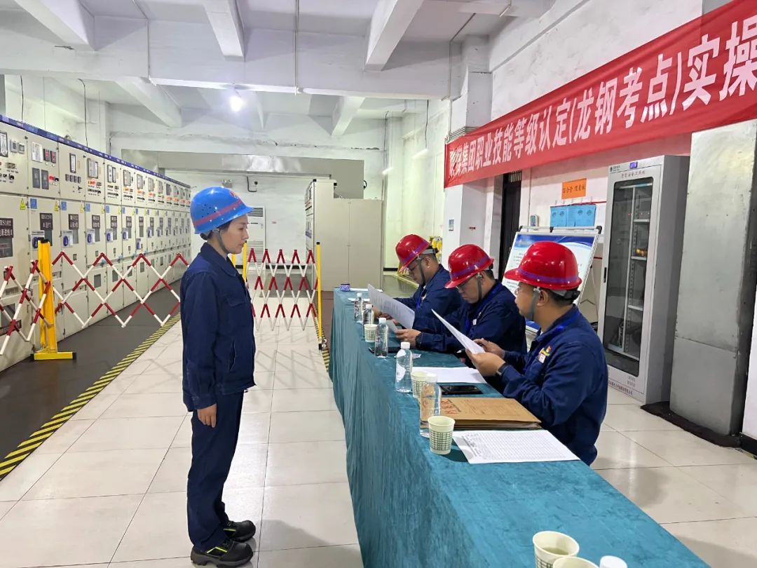 陕钢集团承办陕煤集团2023年度技师高级技师职业技能等级认定