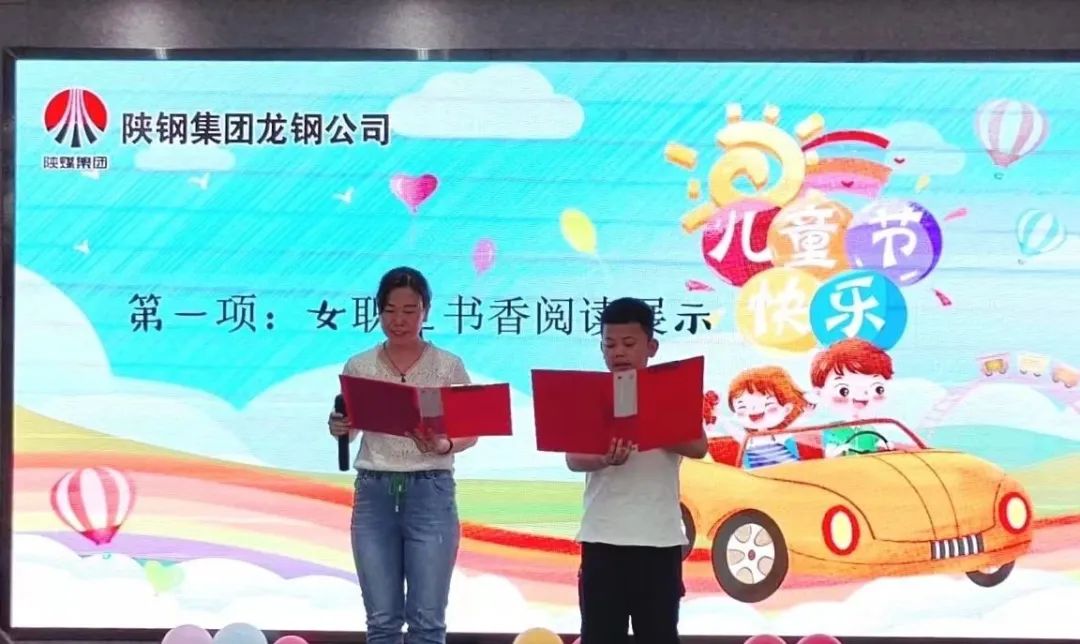 龙钢公司举办2024年女职工玫瑰书香阅读暨“六一”亲子实践活动