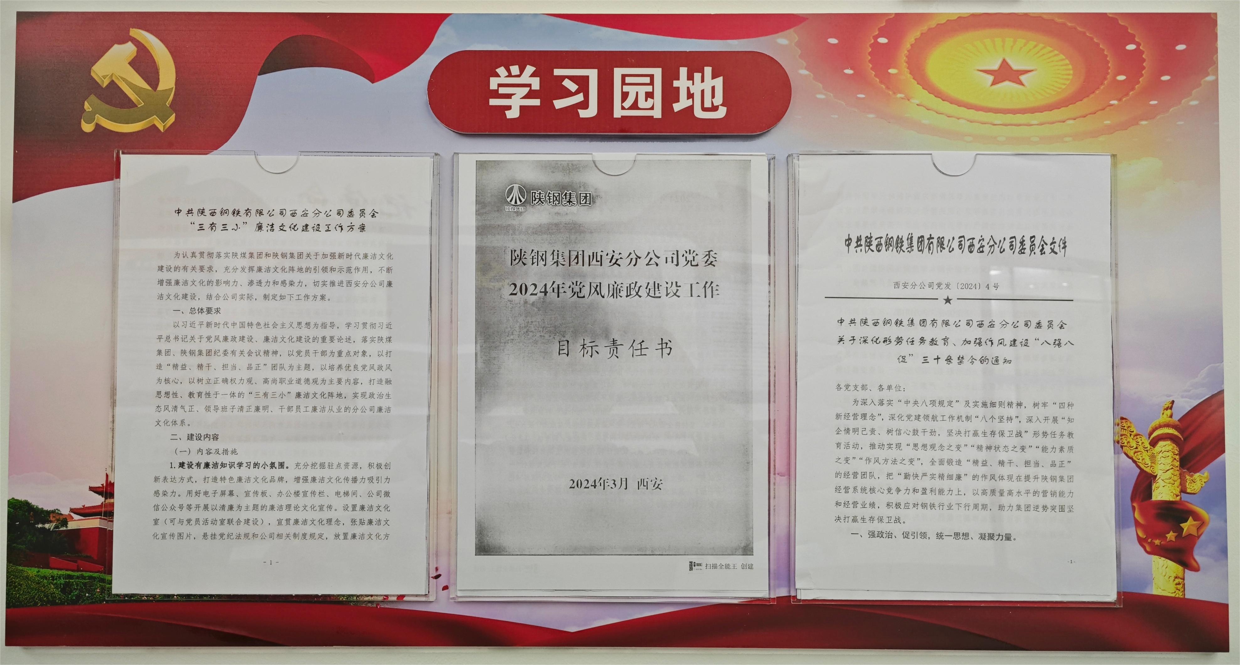 深耕“三有三小”廉洁文化 打造“精益、精干、担当、品正”团队