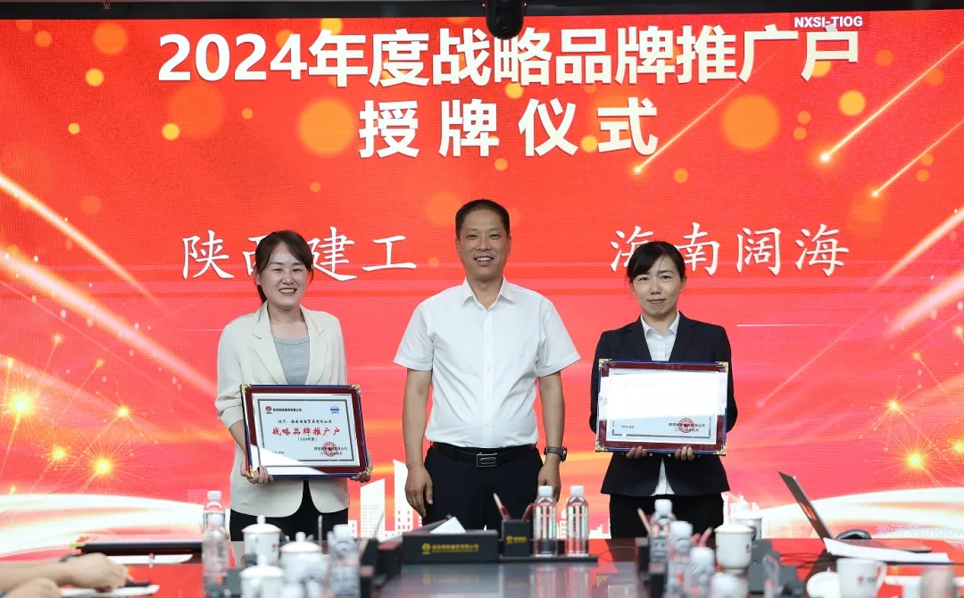 陕钢集团西安分公司召开省内品牌推广户座谈会暨禹龙品牌推介宣传活动