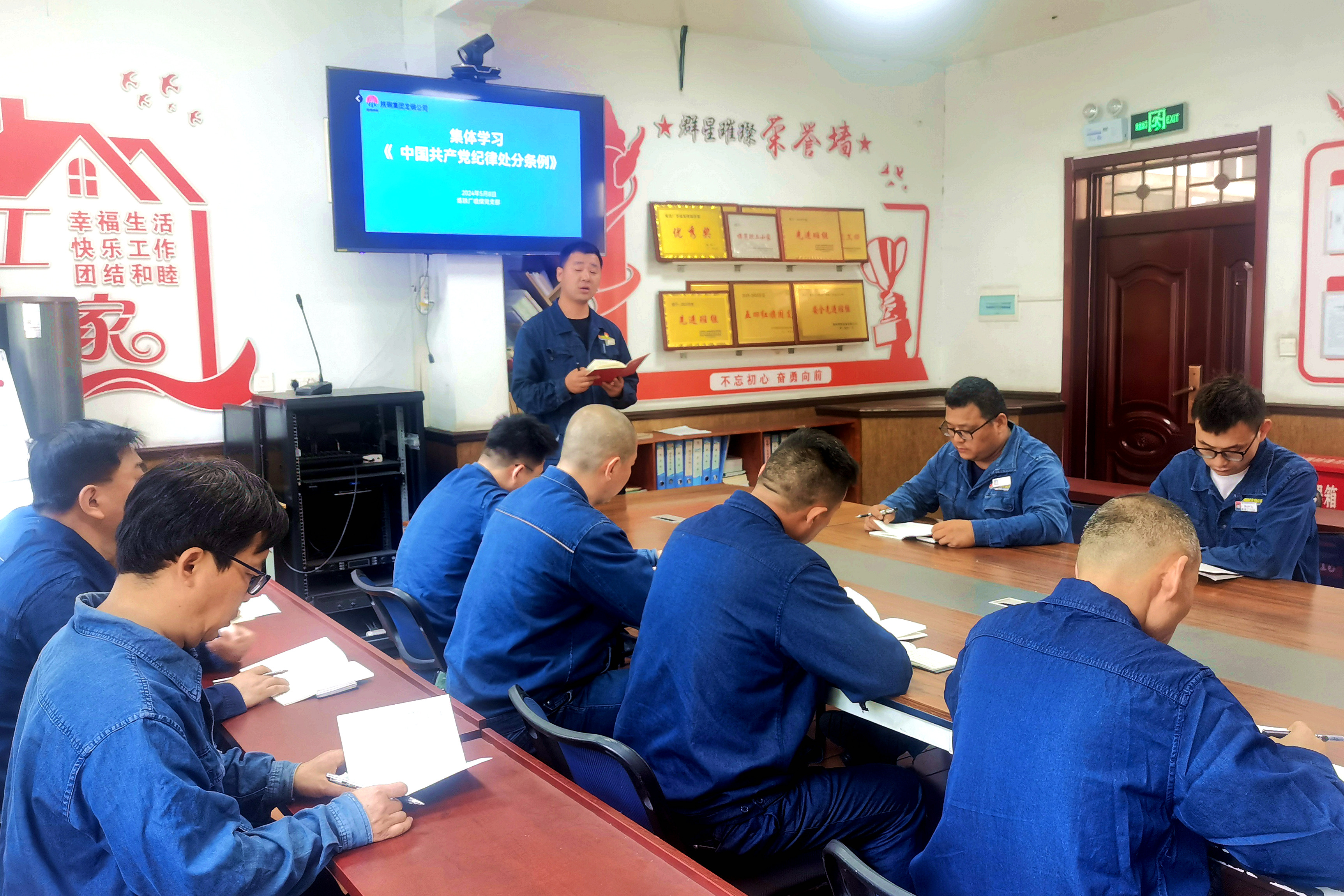 深学笃行 全力推动党纪学习教育见行见效