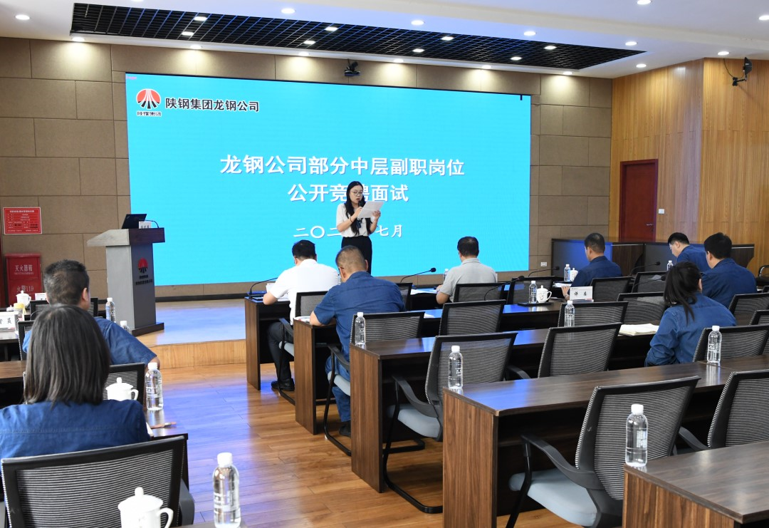 学习强企 强基赋能 龙钢公司人才队伍建设出实招见实效
