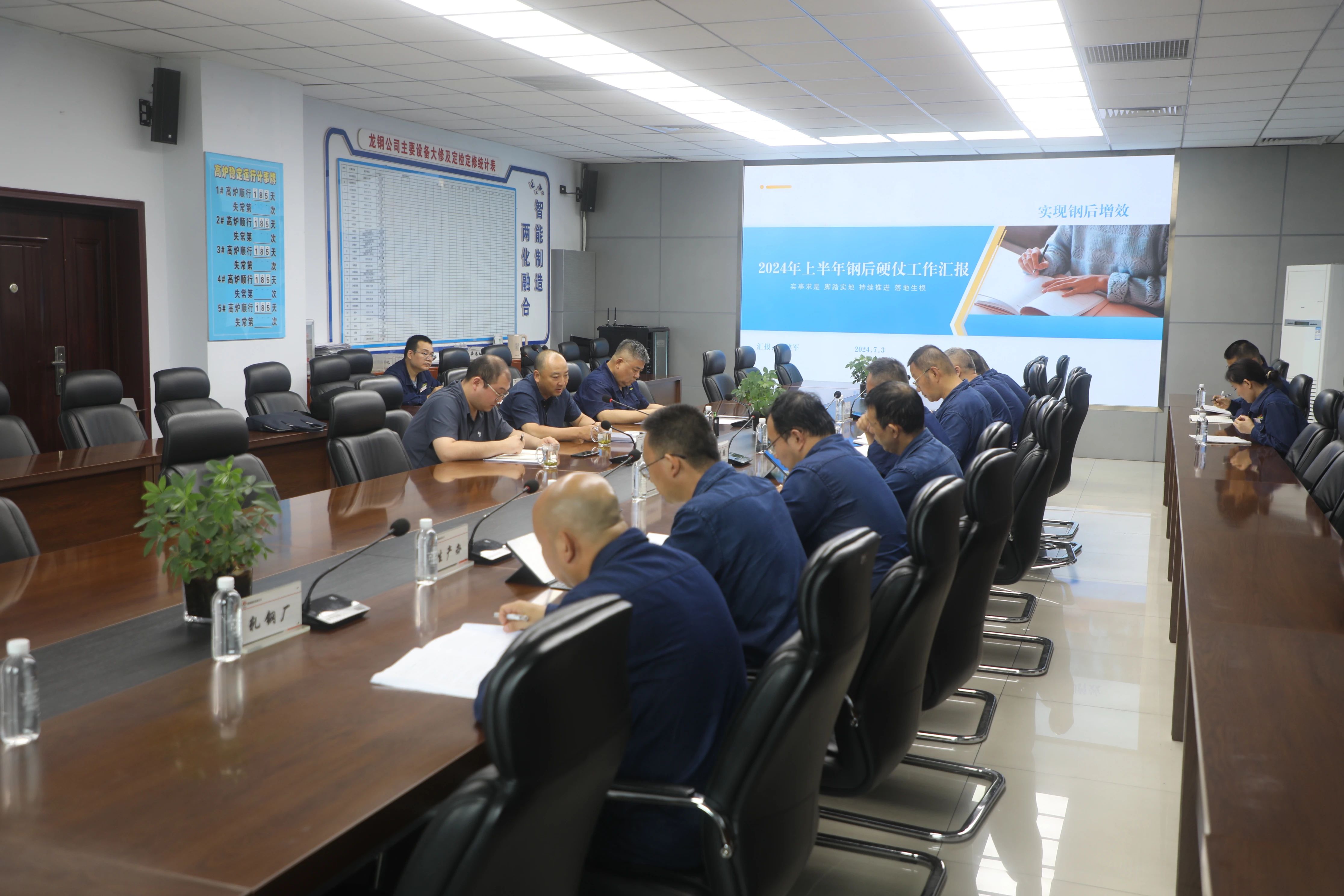 杜东兴到龙钢公司调研指导钢后硬仗工作