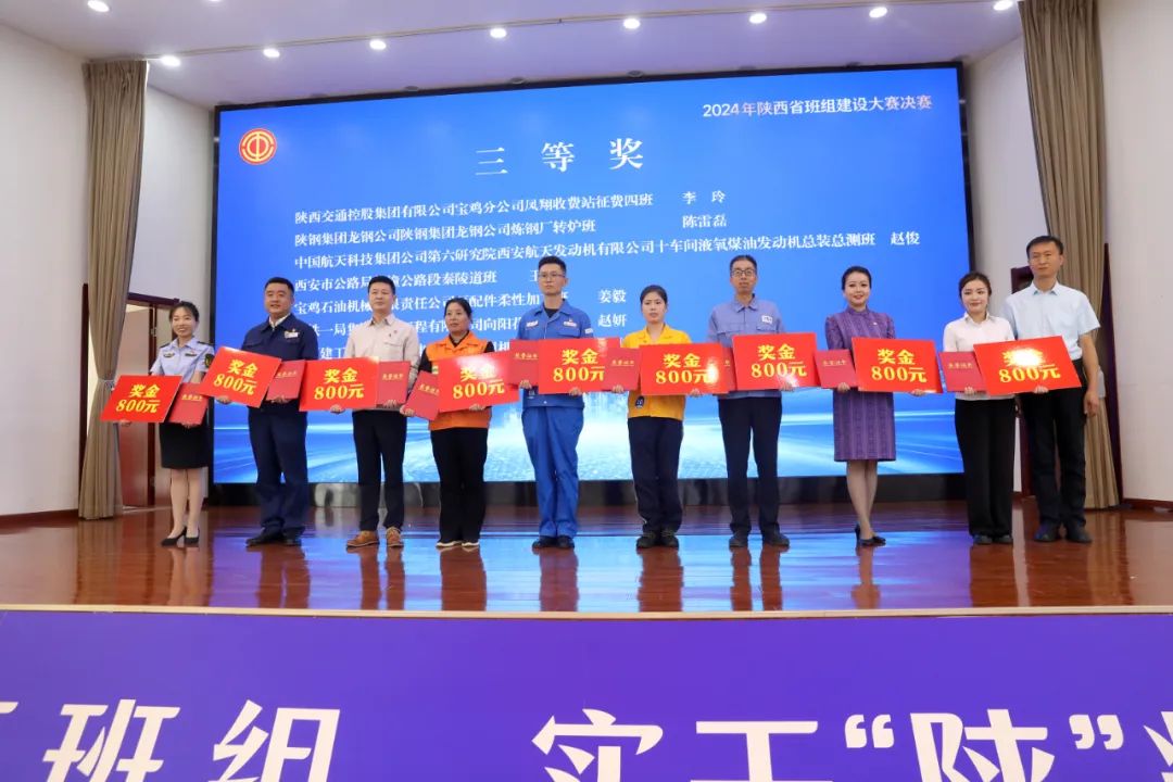 喜讯！龙钢公司两个班组在省级大赛中获奖