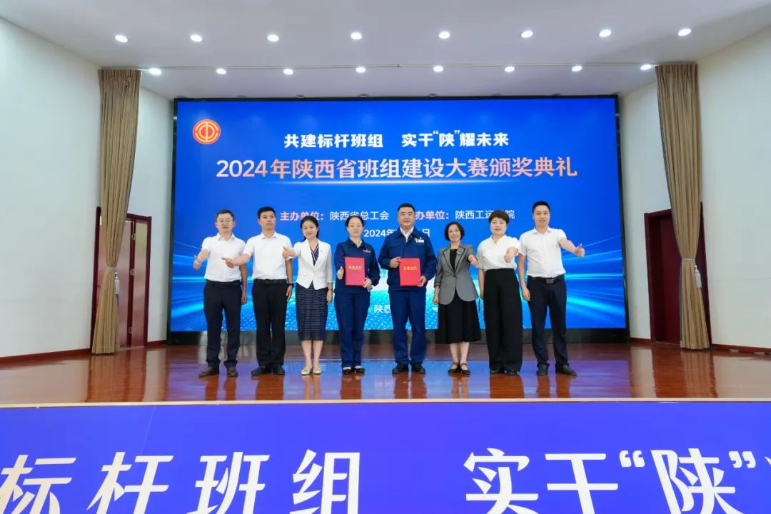 喜讯！龙钢公司两个班组在省级大赛中获奖