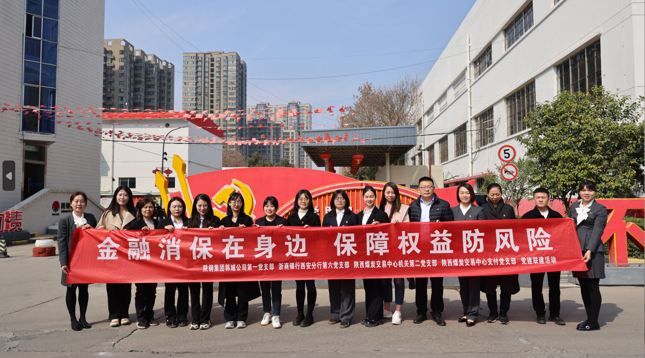 “党建＋”赋能经营工作提质增效