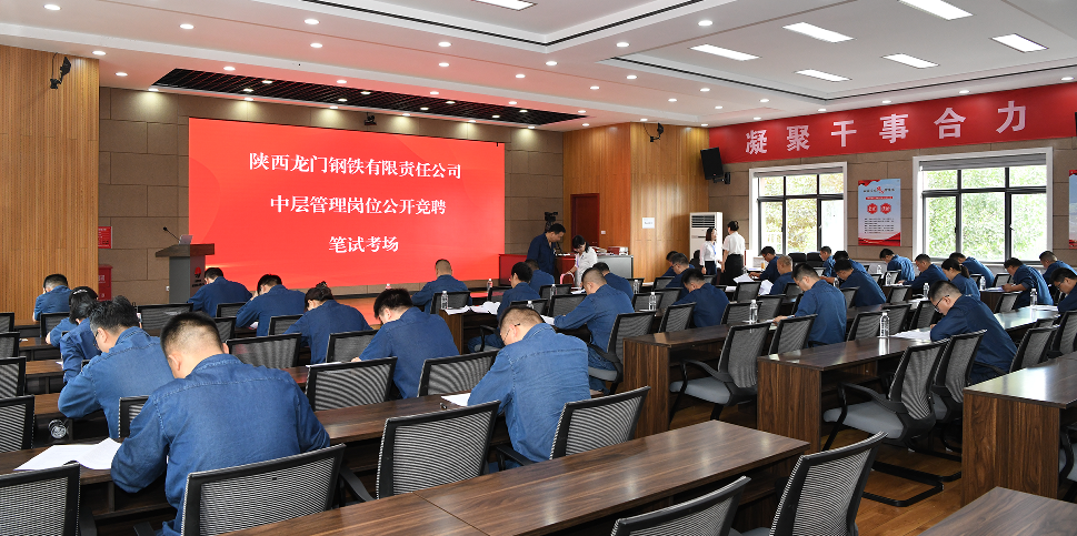 勇担使命推改革 挺膺担当展作为 ——龙钢公司深化改革取得阶段性成效